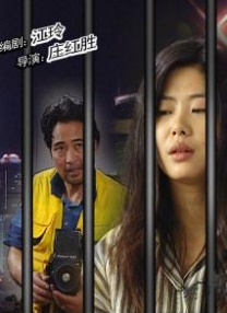 妻子的坚定